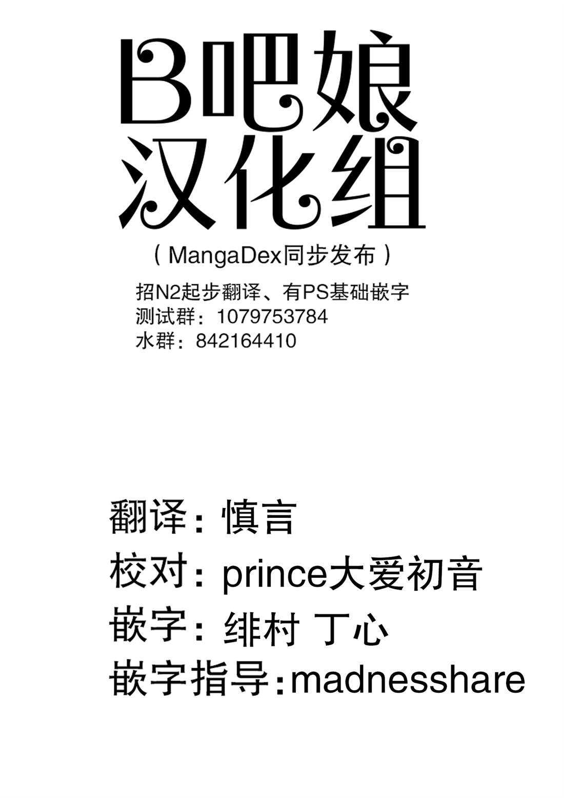 第11话-灰色兼职：逃亡禁止-田口翔太郎（第1张）