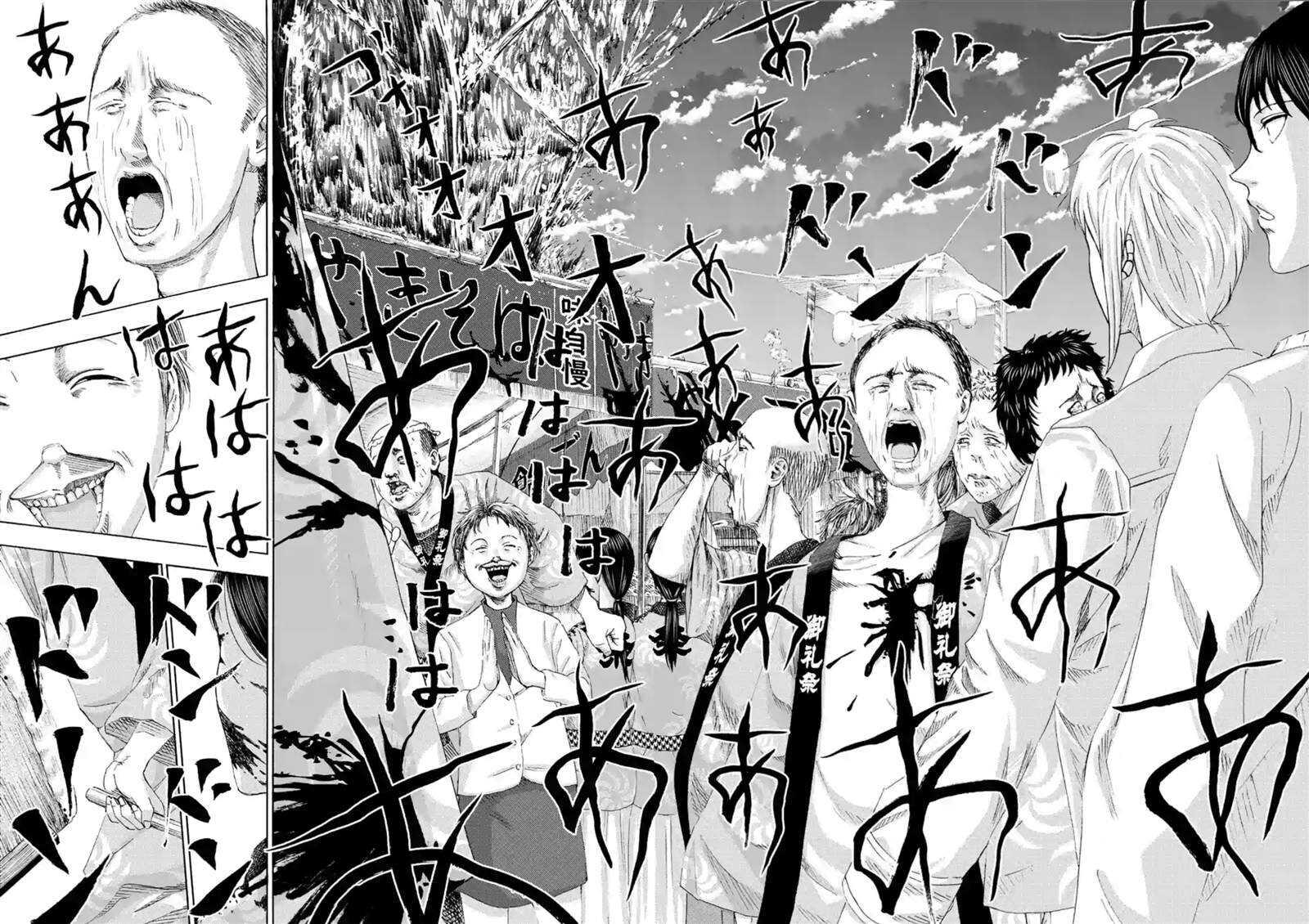 第8话-灰色兼职：逃亡禁止-田口翔太郎（第11张）