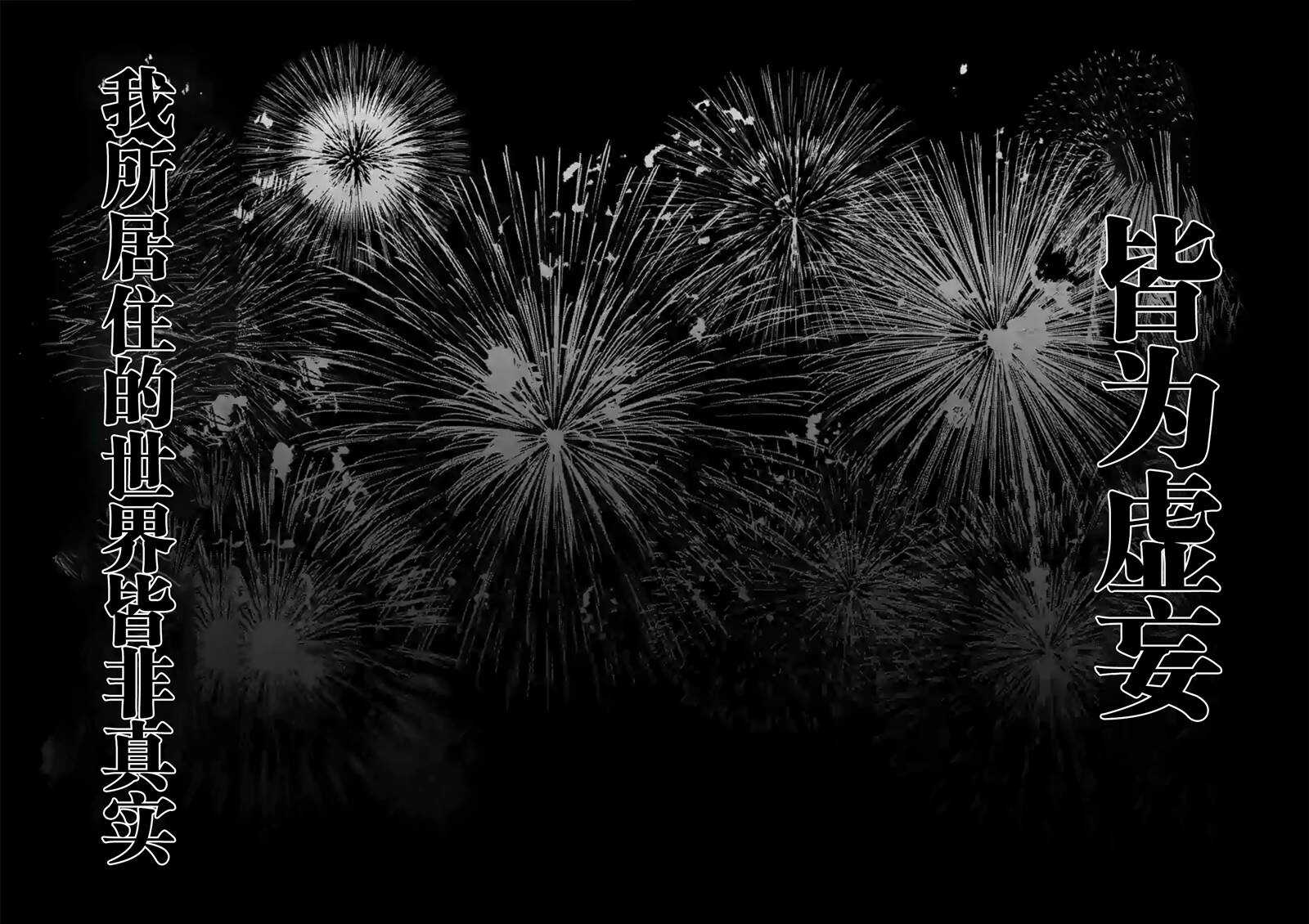 第12话-灰色兼职：逃亡禁止-田口翔太郎（第15张）