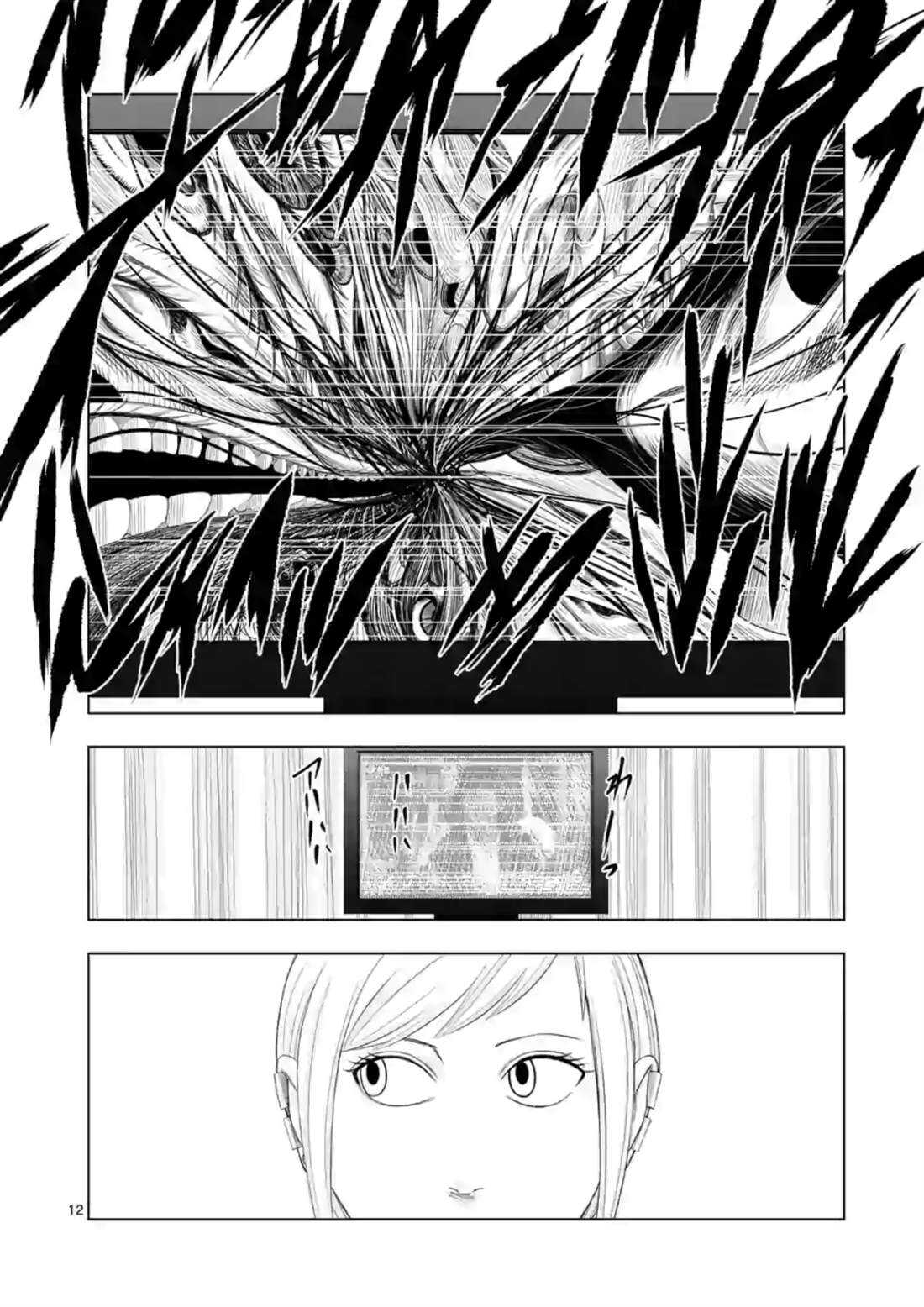 第11话-灰色兼职：逃亡禁止-田口翔太郎（第13张）