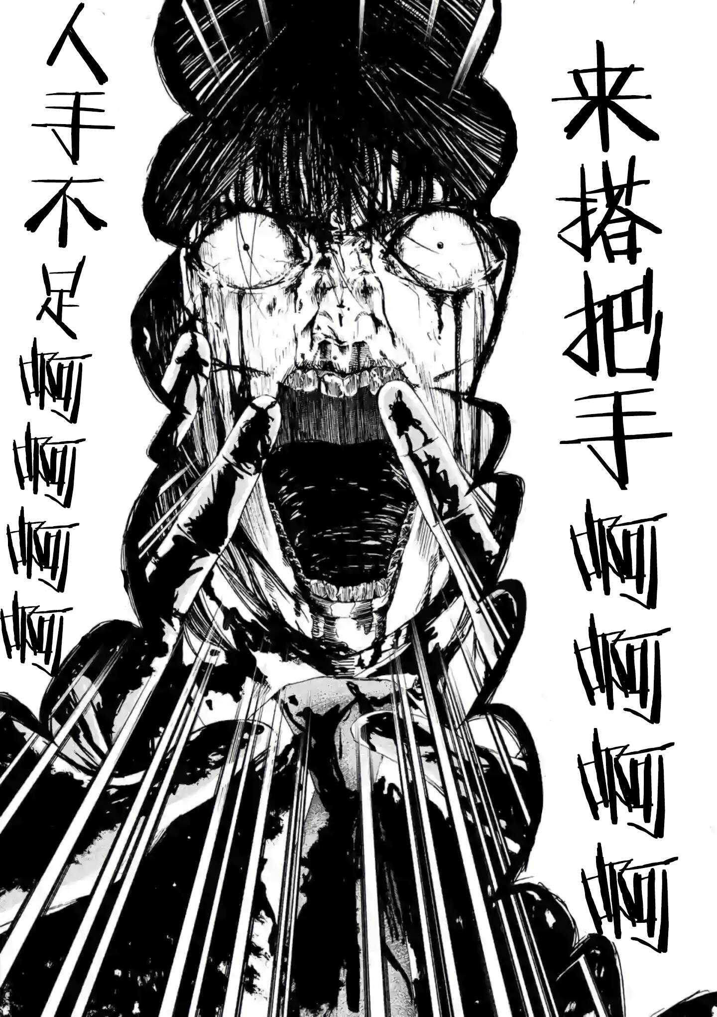 第5话-灰色兼职：逃亡禁止-田口翔太郎（第8张）