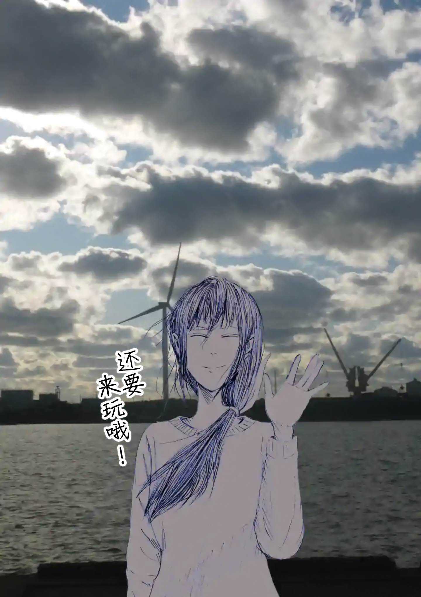 第9话-灰色兼职：逃亡禁止-田口翔太郎（第22张）