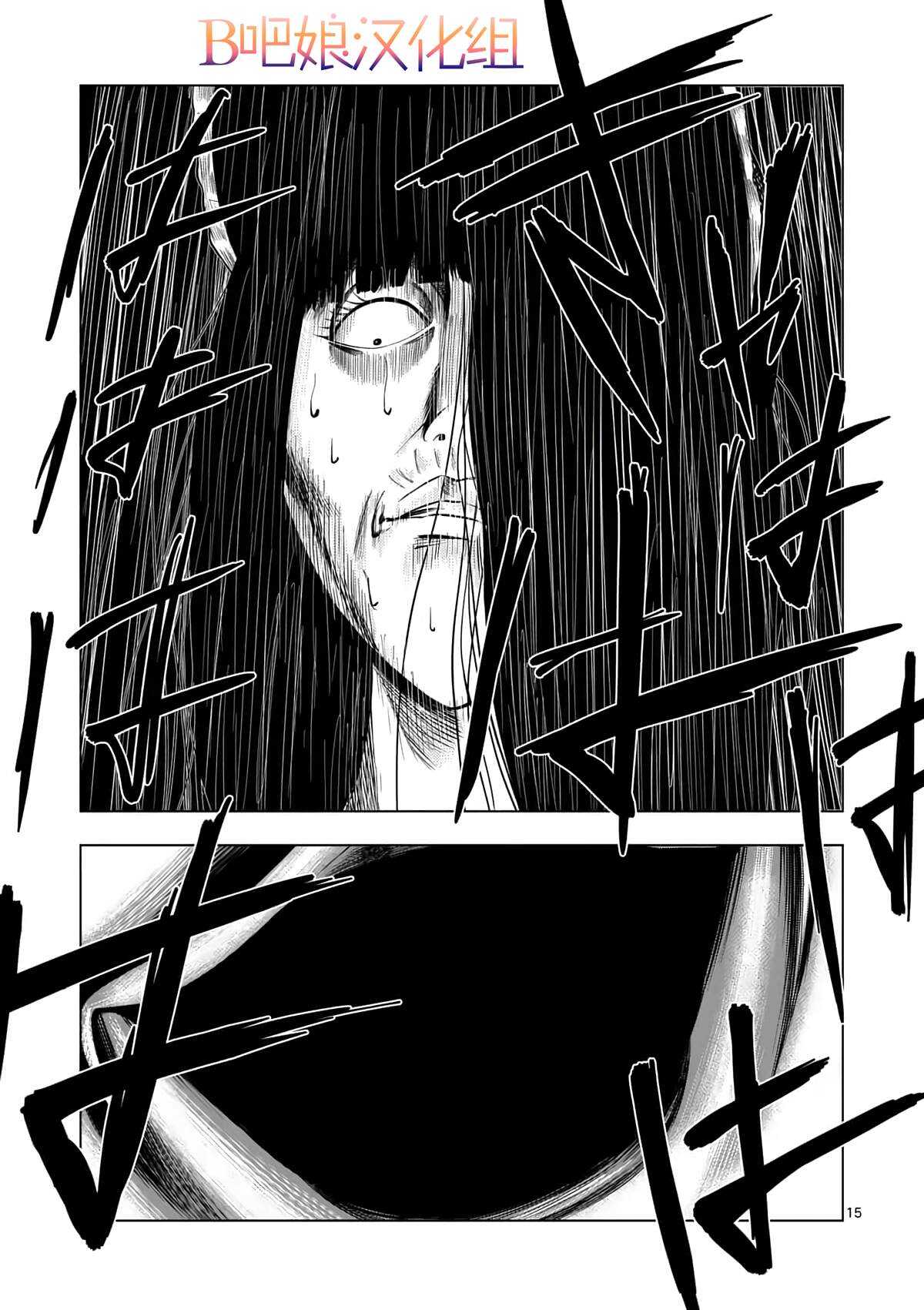 第14话人偶供养（2）-灰色兼职：逃亡禁止-田口翔太郎（第16张）
