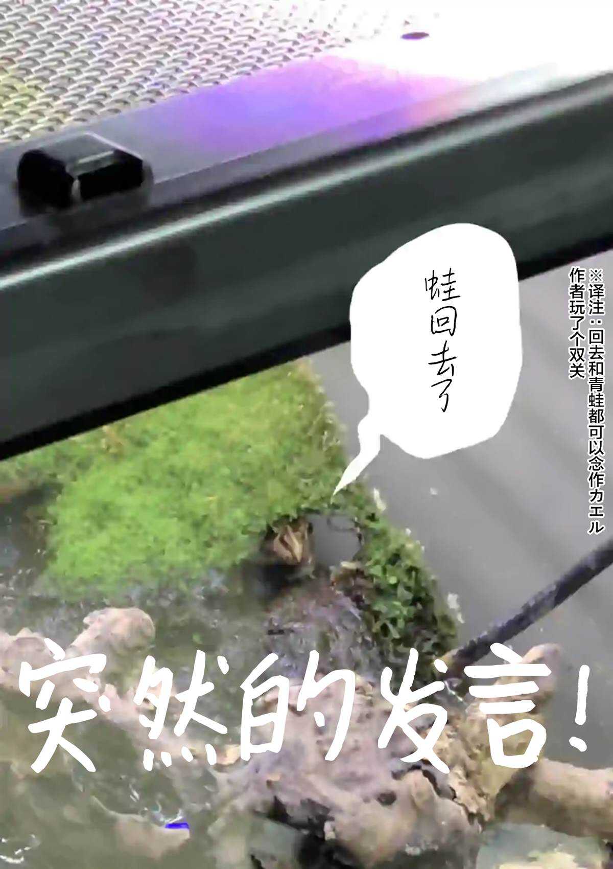 第22话-灰色兼职：逃亡禁止-田口翔太郎（第22张）