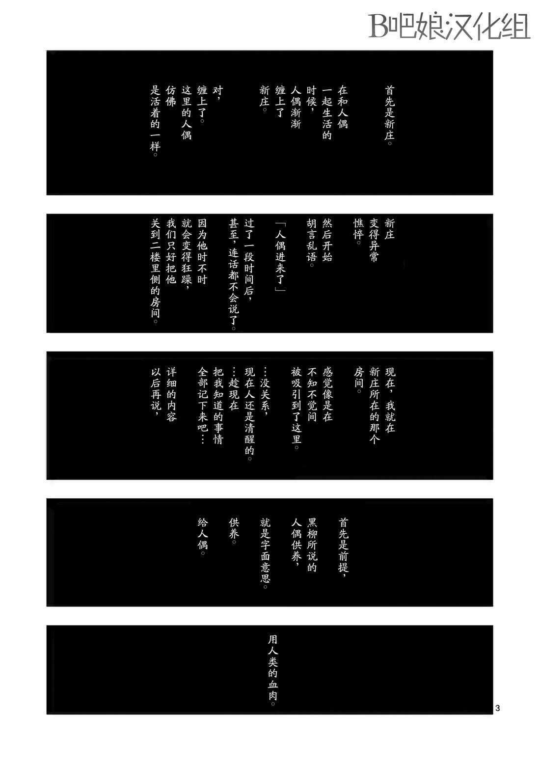 第15话-灰色兼职：逃亡禁止-田口翔太郎（第4张）