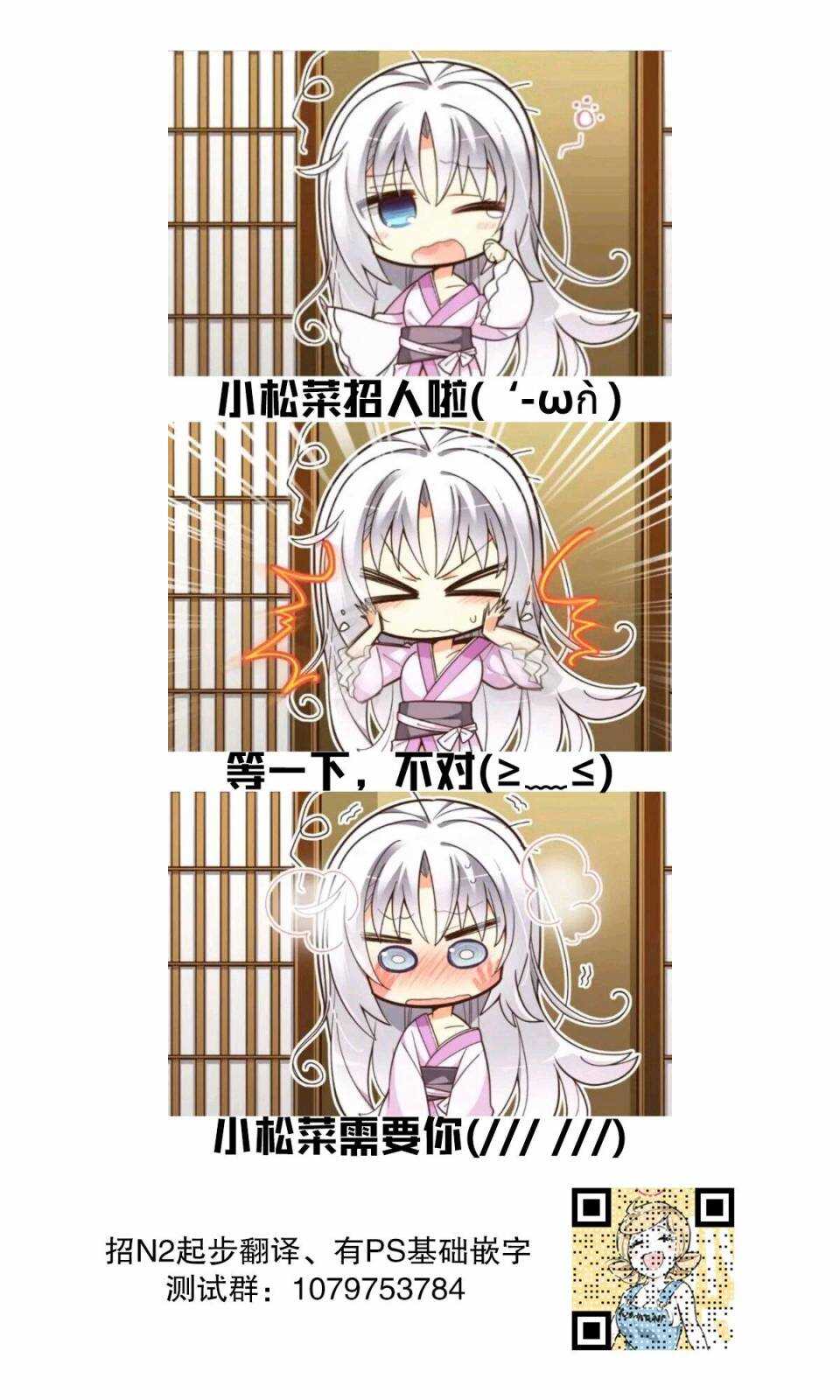 第32话-灰色兼职：逃亡禁止-田口翔太郎（第15张）