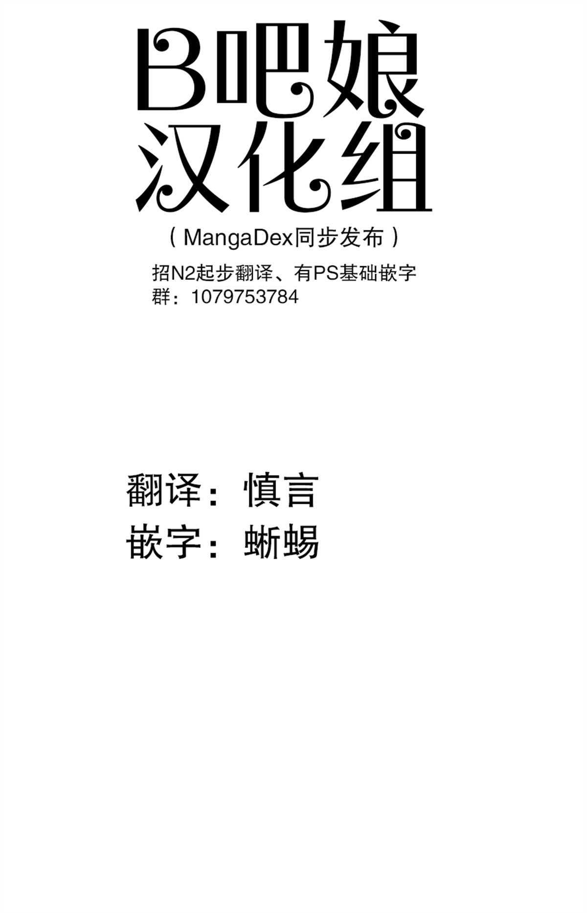 第19话-灰色兼职：逃亡禁止-田口翔太郎（第1张）