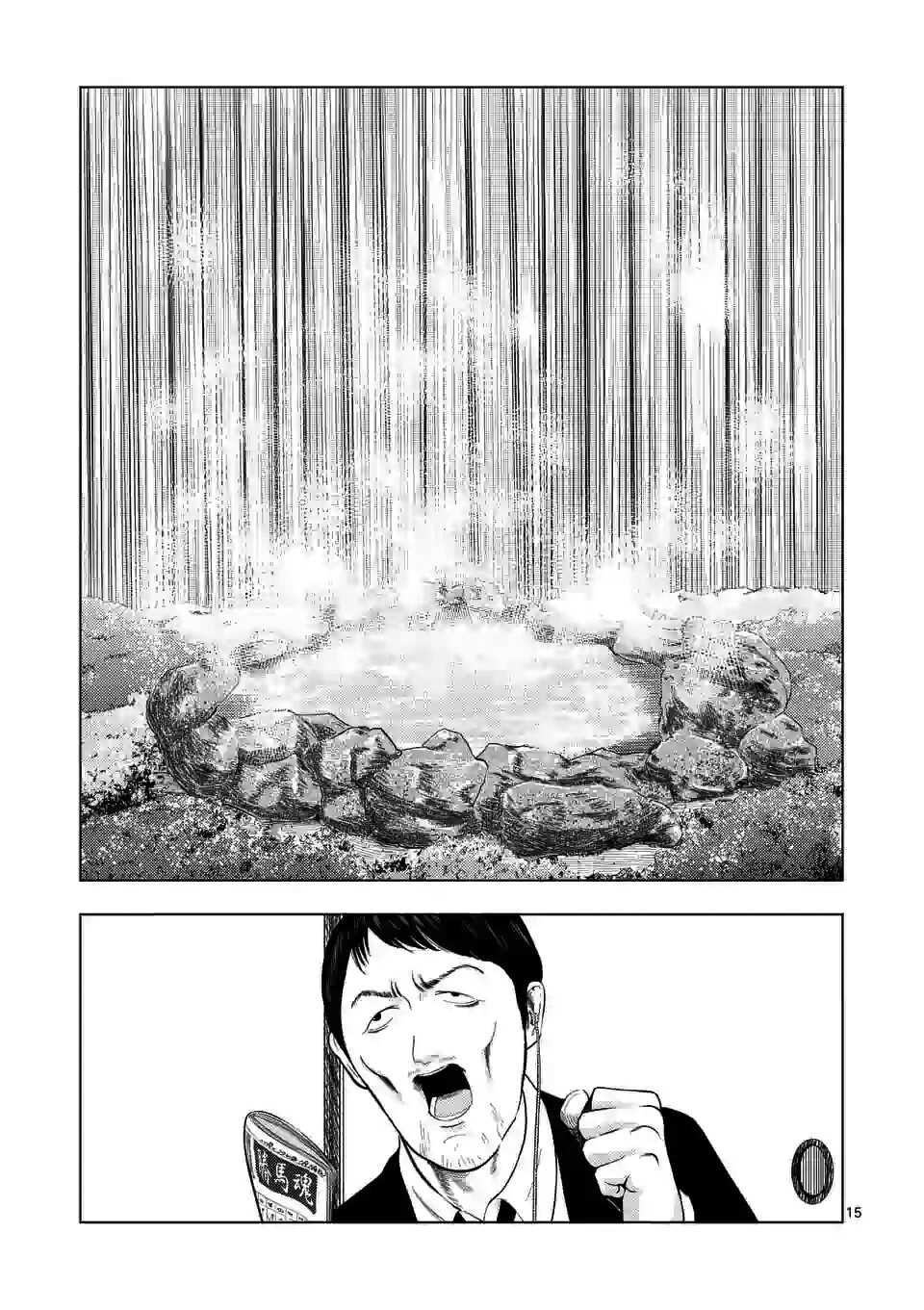 第31话-灰色兼职：逃亡禁止-田口翔太郎（第15张）