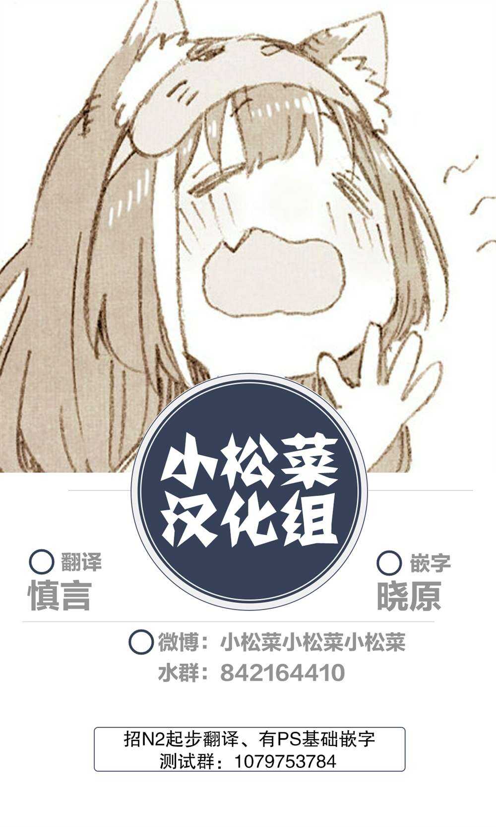 第29话-灰色兼职：逃亡禁止-田口翔太郎（第1张）