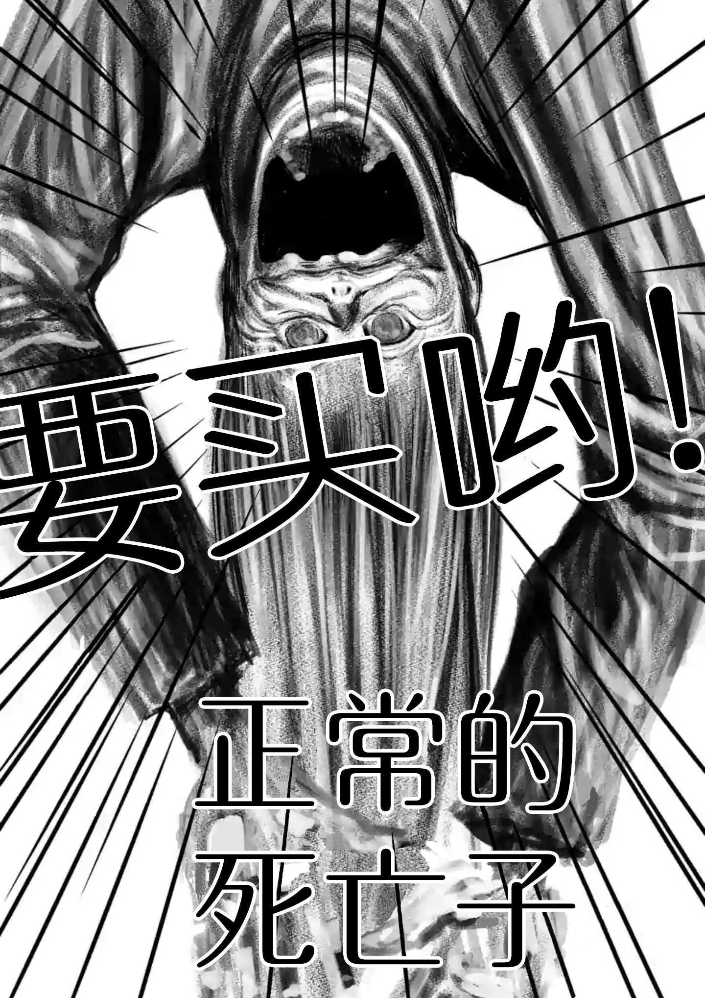 第20话-灰色兼职：逃亡禁止-田口翔太郎（第26张）