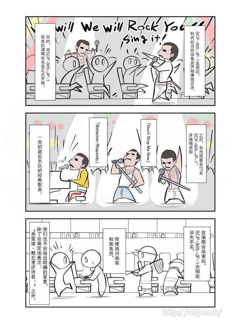 第30.5话-灰色兼职：逃亡禁止-田口翔太郎（第4张）