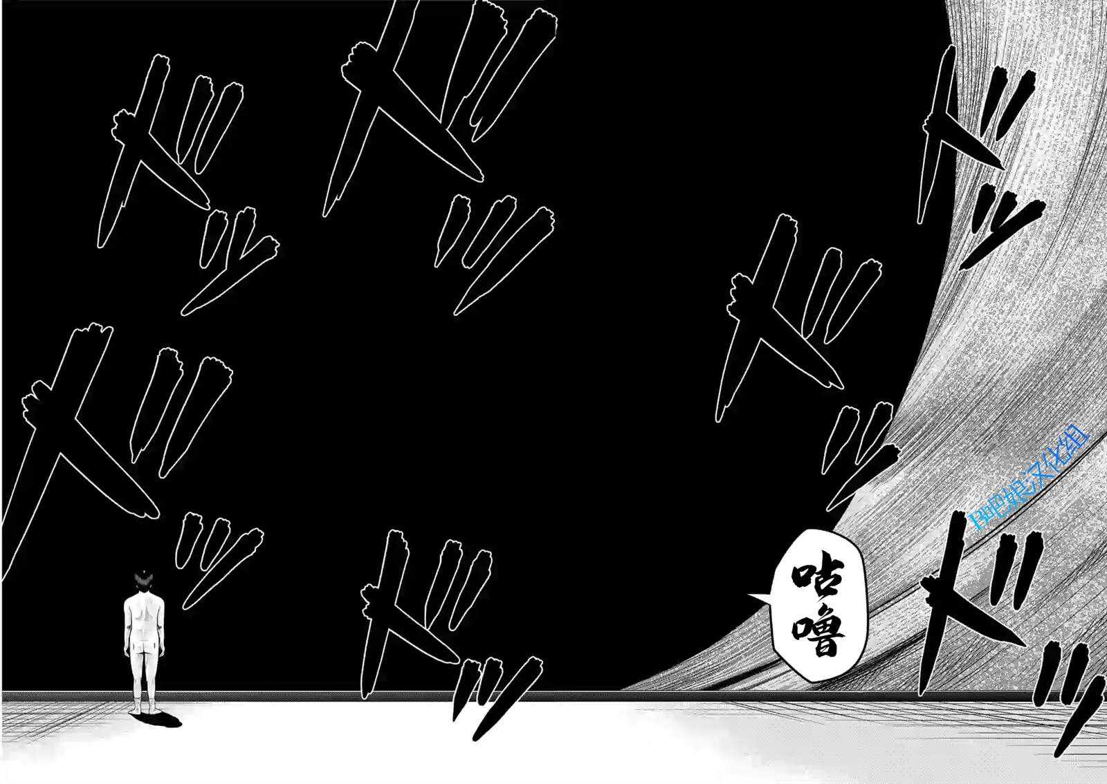 第22话-灰色兼职：逃亡禁止-田口翔太郎（第15张）