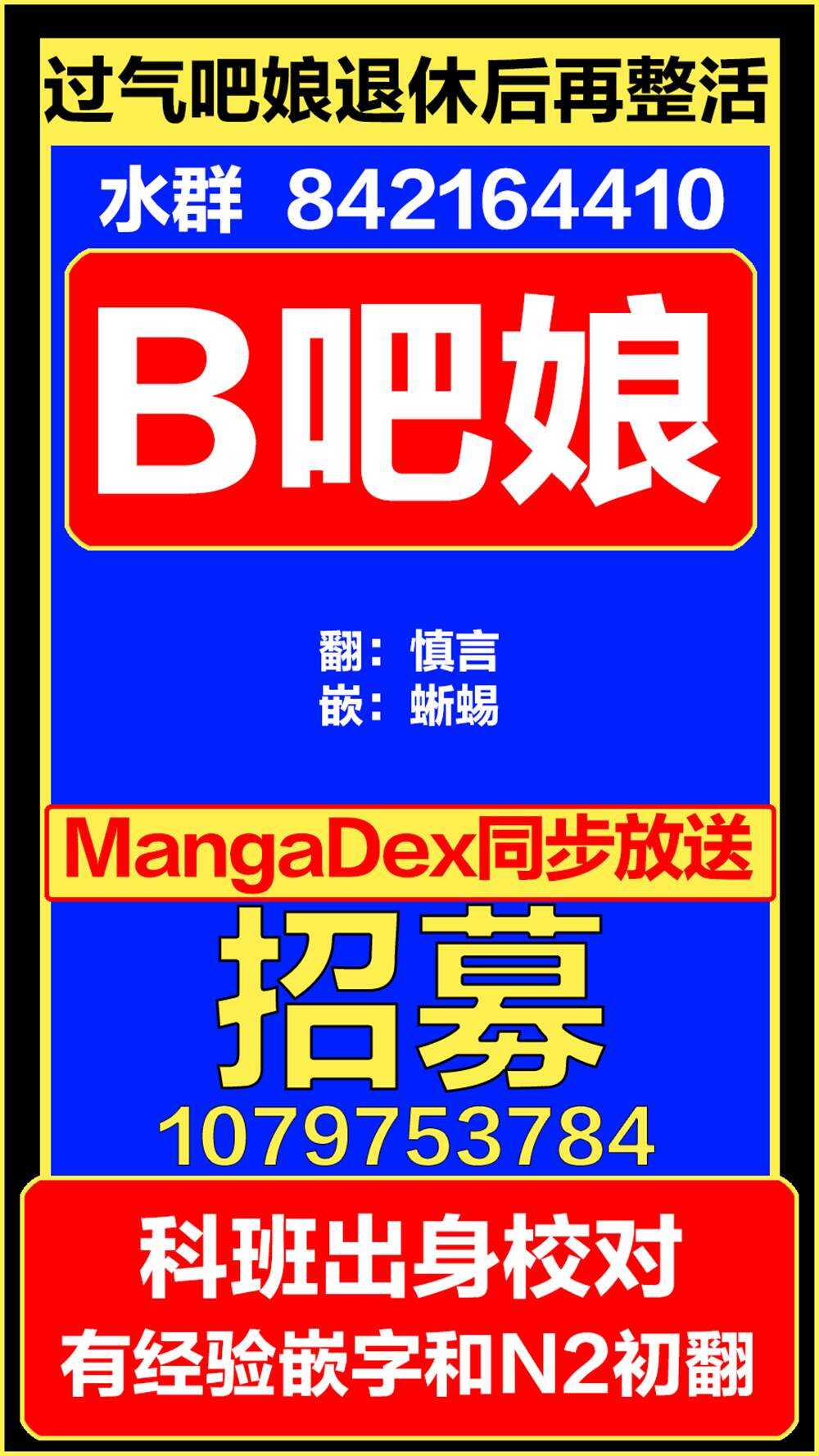 第一卷特典-灰色兼职：逃亡禁止-田口翔太郎（第1张）