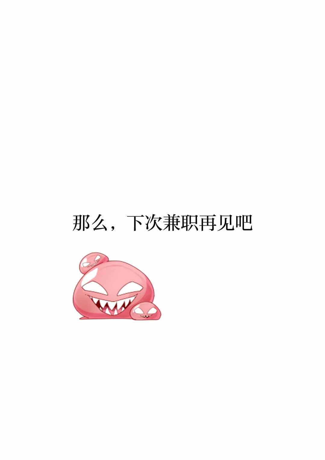 第24.5话-灰色兼职：逃亡禁止-田口翔太郎（第4张）