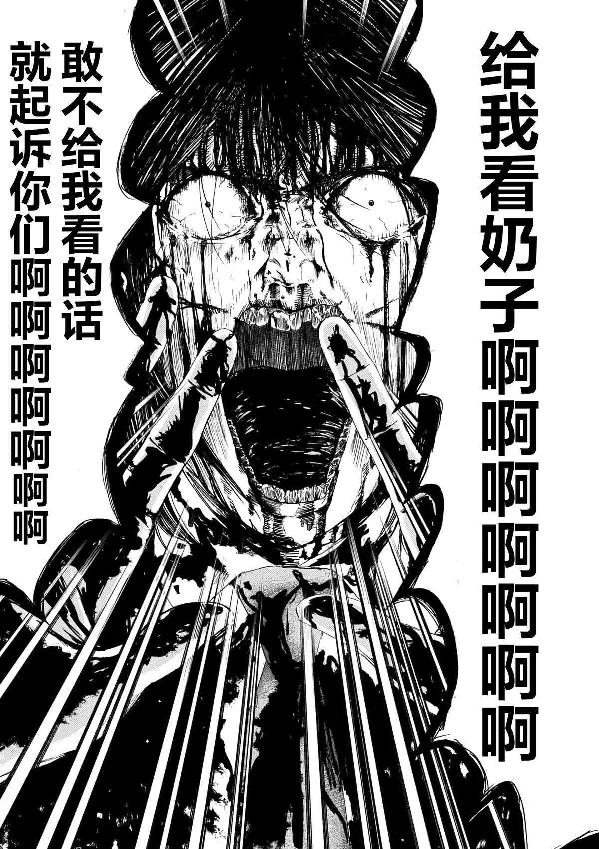 第15.5话-灰色兼职：逃亡禁止-田口翔太郎（第6张）