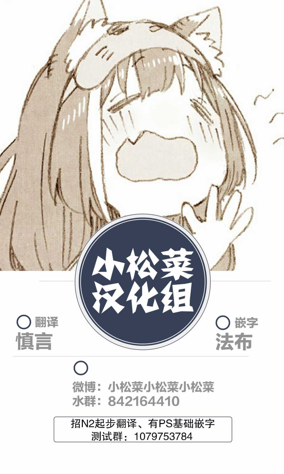第31话-灰色兼职：逃亡禁止-田口翔太郎（第18张）