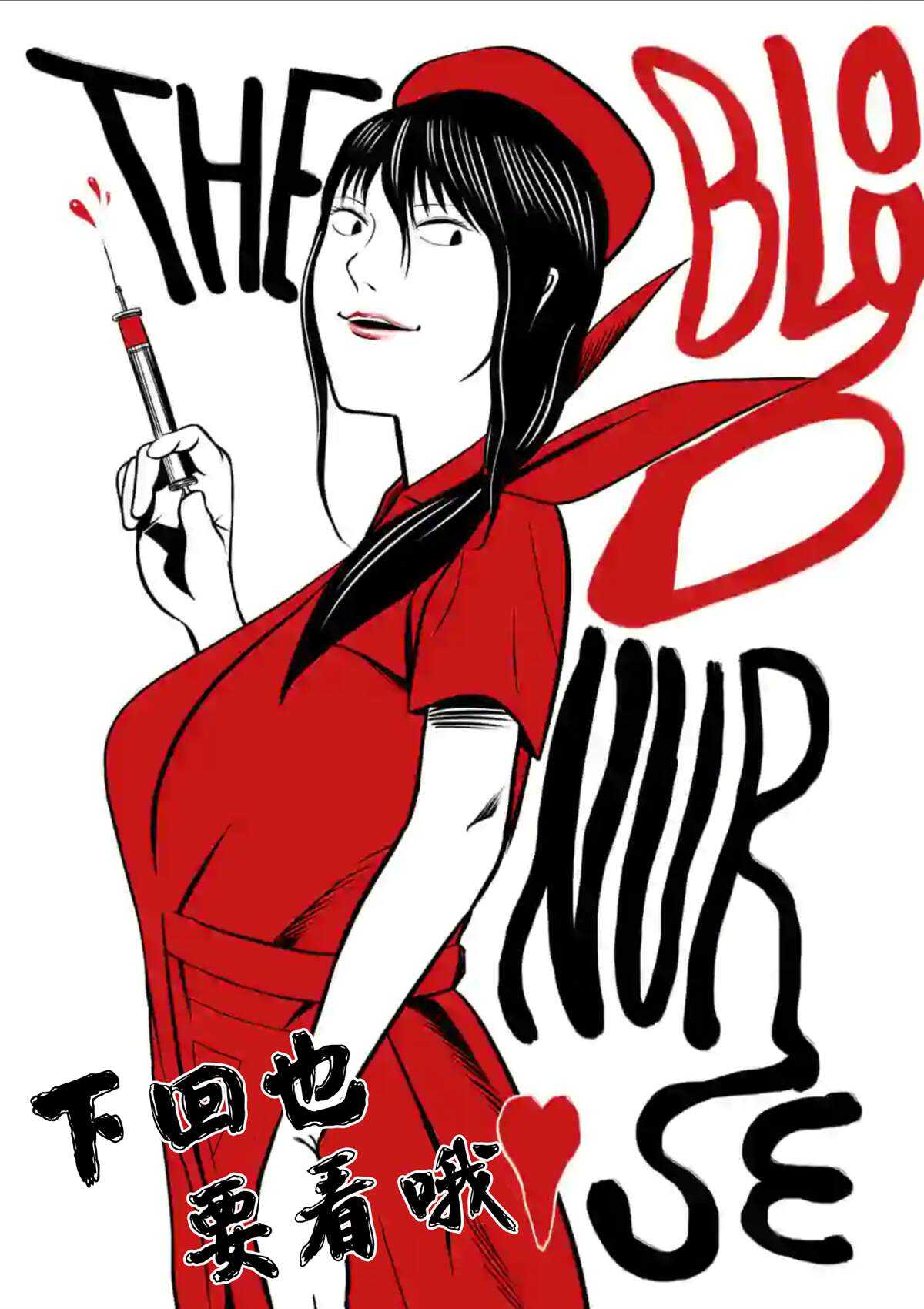 第22话-灰色兼职：逃亡禁止-田口翔太郎（第24张）