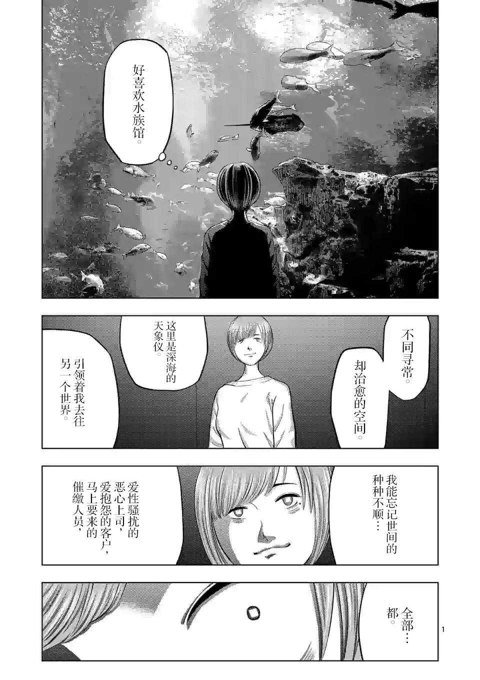 第23话-灰色兼职：逃亡禁止-田口翔太郎（第2张）