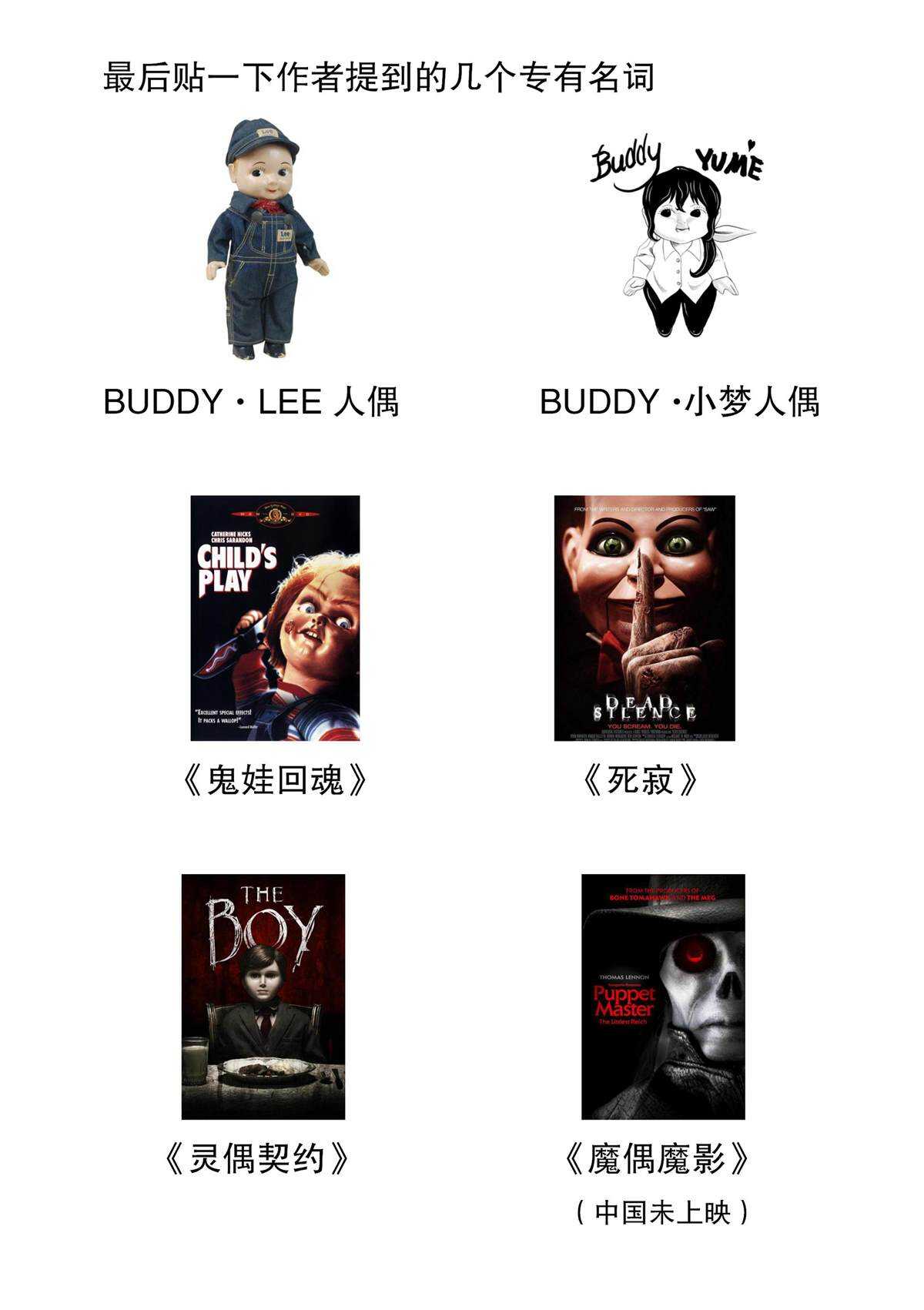 第15.5话-灰色兼职：逃亡禁止-田口翔太郎（第11张）