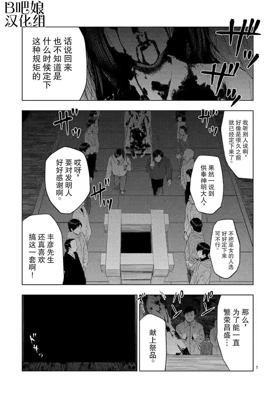 第20话-灰色兼职：逃亡禁止-田口翔太郎（第2张）