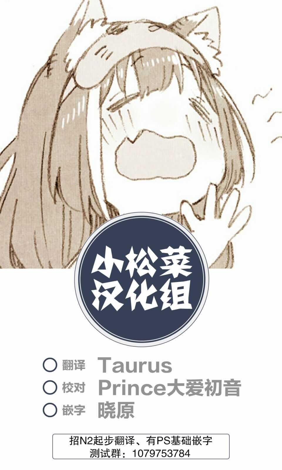 第39话-灰色兼职：逃亡禁止-田口翔太郎（第21张）