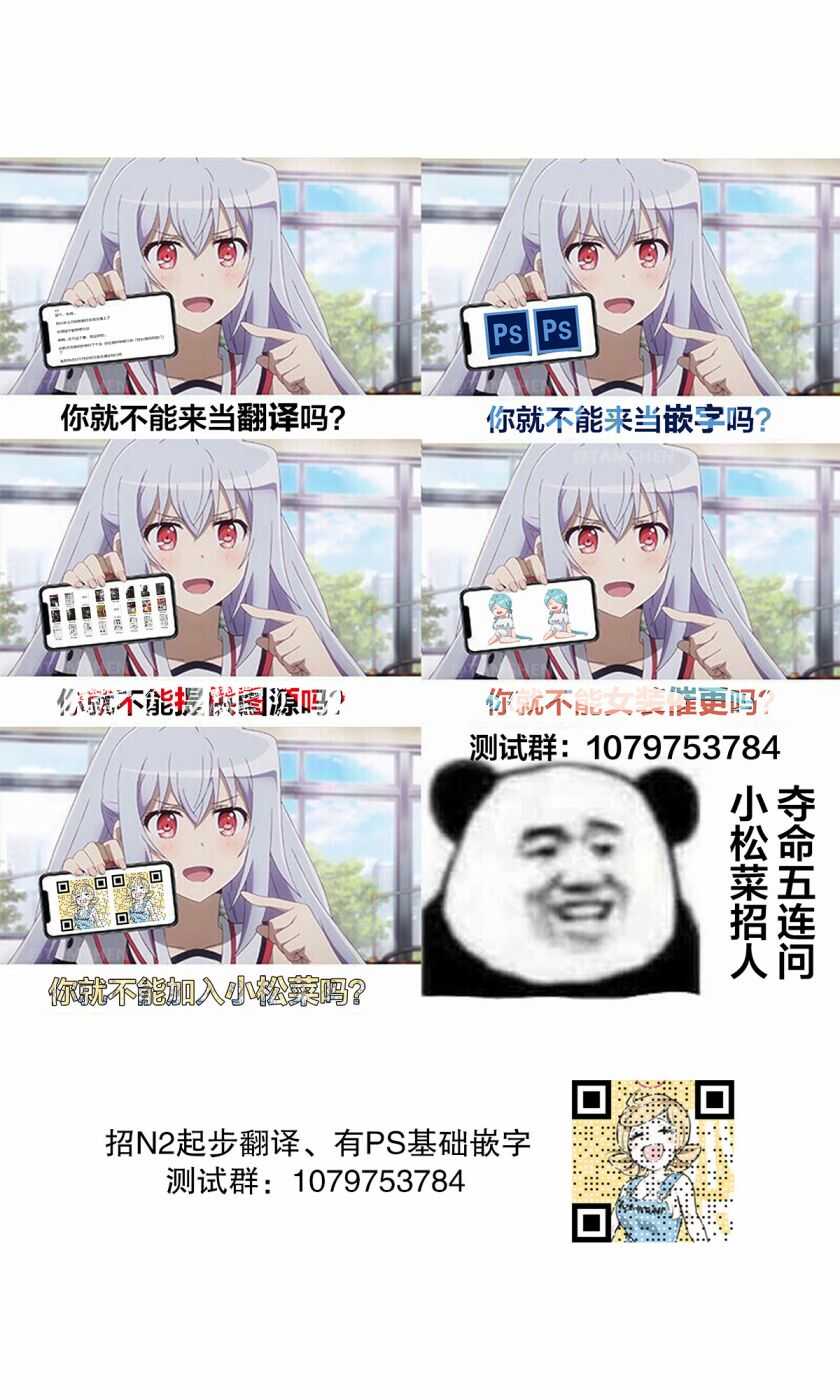 第39.5话-灰色兼职：逃亡禁止-田口翔太郎（第7张）