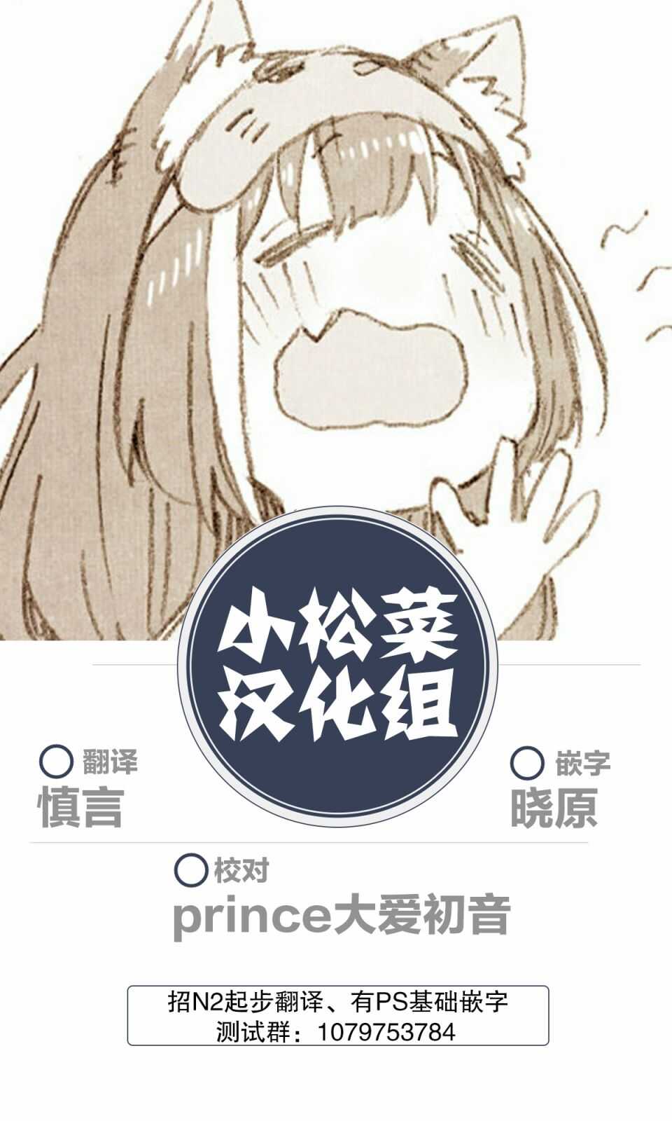 第35话-灰色兼职：逃亡禁止-田口翔太郎（第17张）