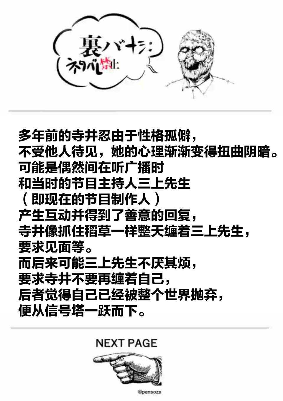 第36.5话-灰色兼职：逃亡禁止-田口翔太郎（第3张）
