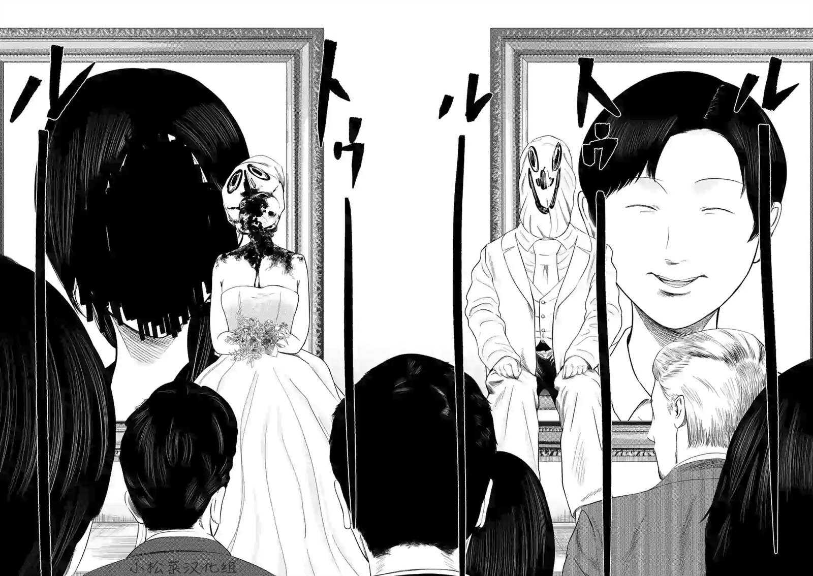 第38话-灰色兼职：逃亡禁止-田口翔太郎（第14张）