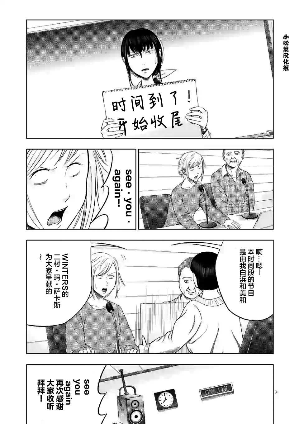 第35话-灰色兼职：逃亡禁止-田口翔太郎（第7张）