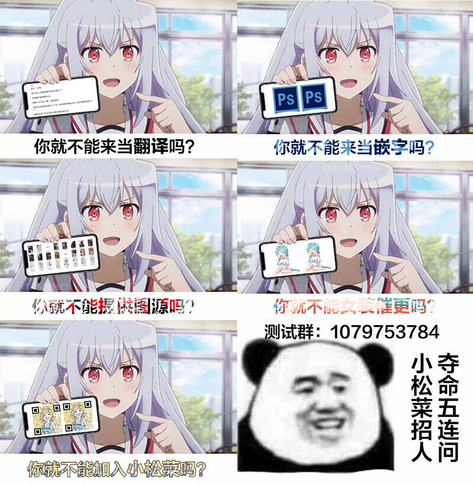 第36.5话-灰色兼职：逃亡禁止-田口翔太郎（第10张）