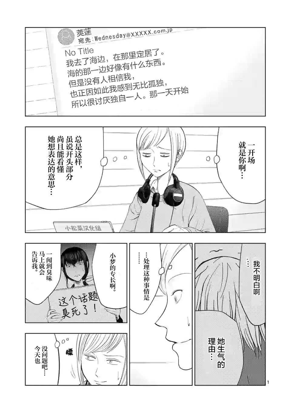 第36话-灰色兼职：逃亡禁止-田口翔太郎（第1张）