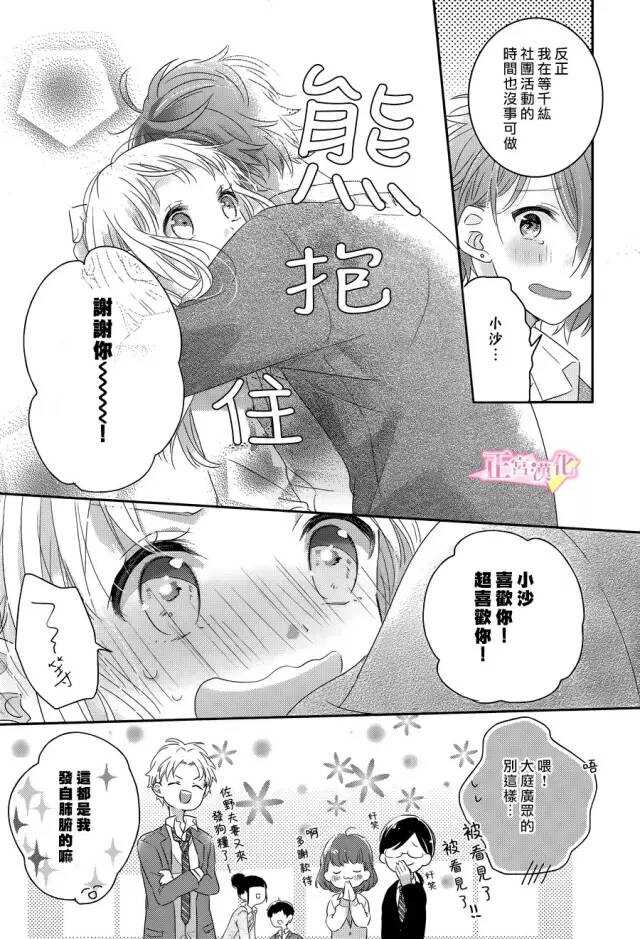 第01话-戏剧性讽刺-なま子（第18张）