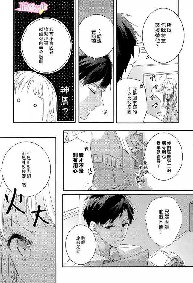 第01话-戏剧性讽刺-なま子（第22张）