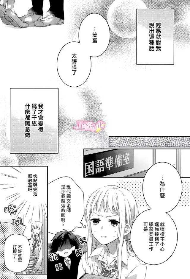 第01话-戏剧性讽刺-なま子（第20张）
