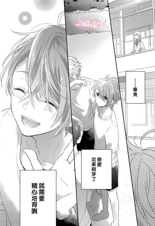 第1话-戏剧性讽刺-なま子（第27张）