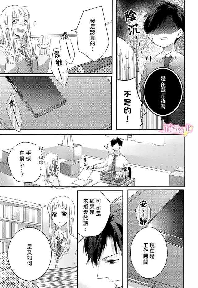 第1话-戏剧性讽刺-なま子（第30张）