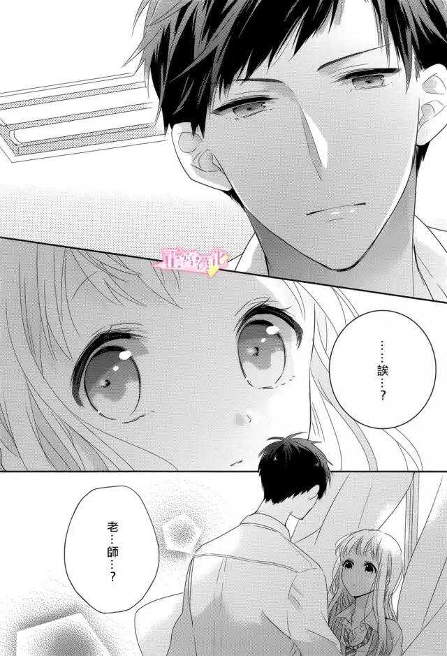 第1话-戏剧性讽刺-なま子（第33张）