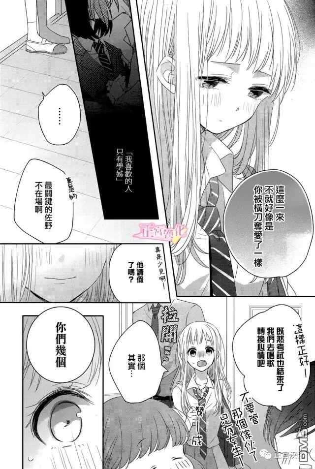 第4话-戏剧性讽刺-なま子（第11张）