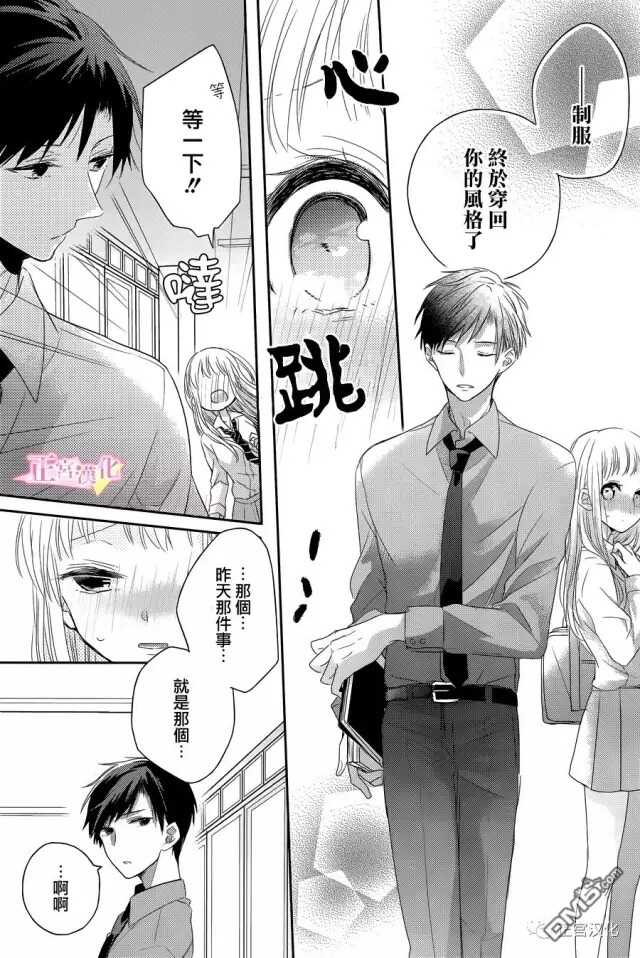 第4话-戏剧性讽刺-なま子（第13张）