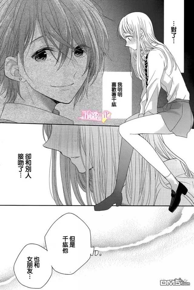第4话-戏剧性讽刺-なま子（第17张）