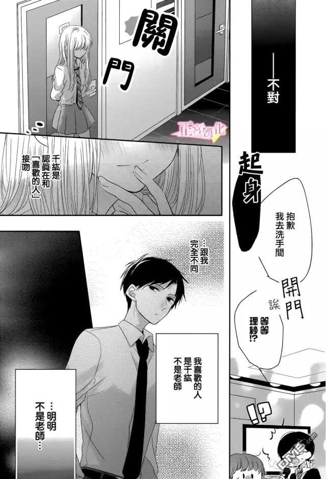 第4话-戏剧性讽刺-なま子（第18张）