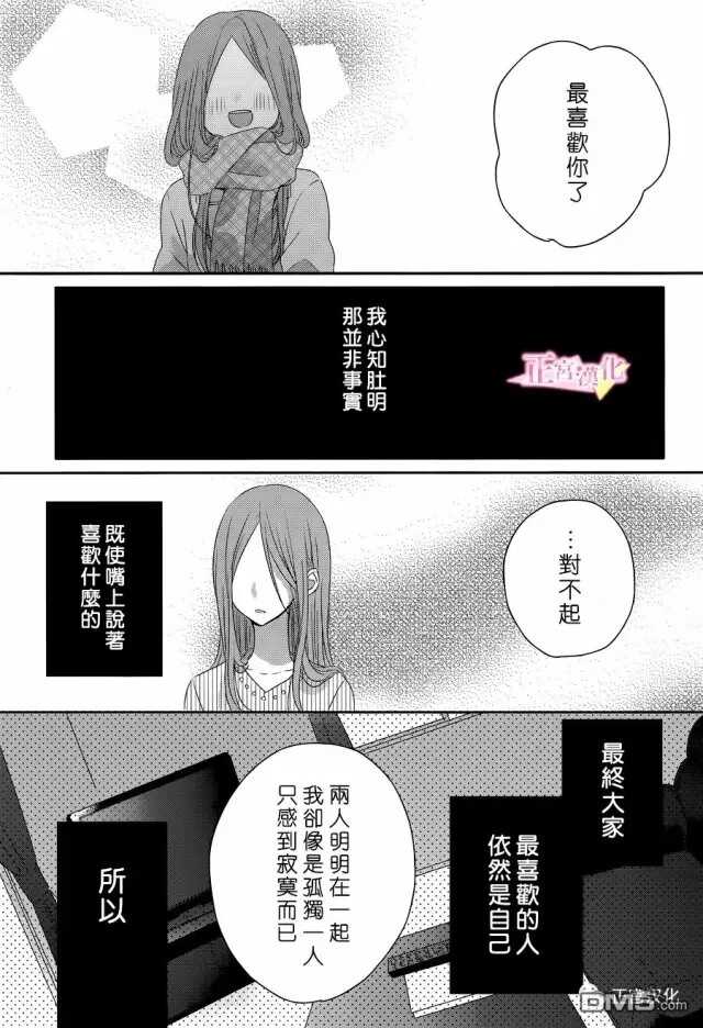 第5话-戏剧性讽刺-なま子（第7张）