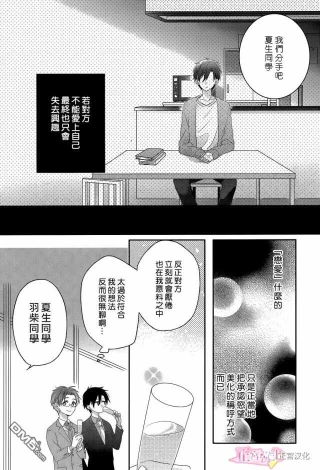 第5话-戏剧性讽刺-なま子（第8张）