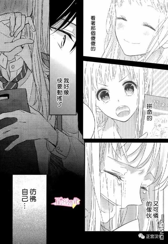 第5话-戏剧性讽刺-なま子（第19张）