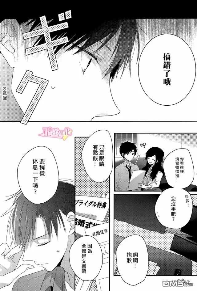 第5话-戏剧性讽刺-なま子（第20张）