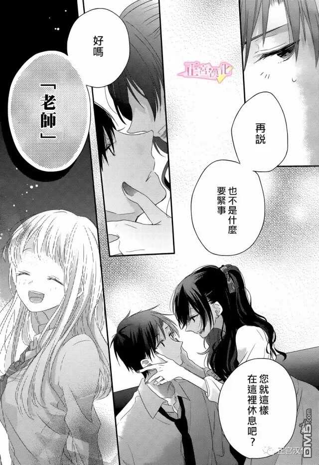 第5话-戏剧性讽刺-なま子（第21张）