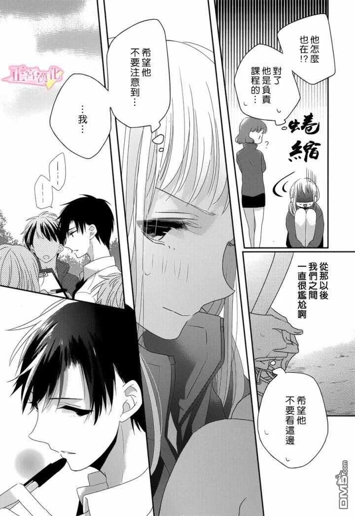 第7话-戏剧性讽刺-なま子（第12张）