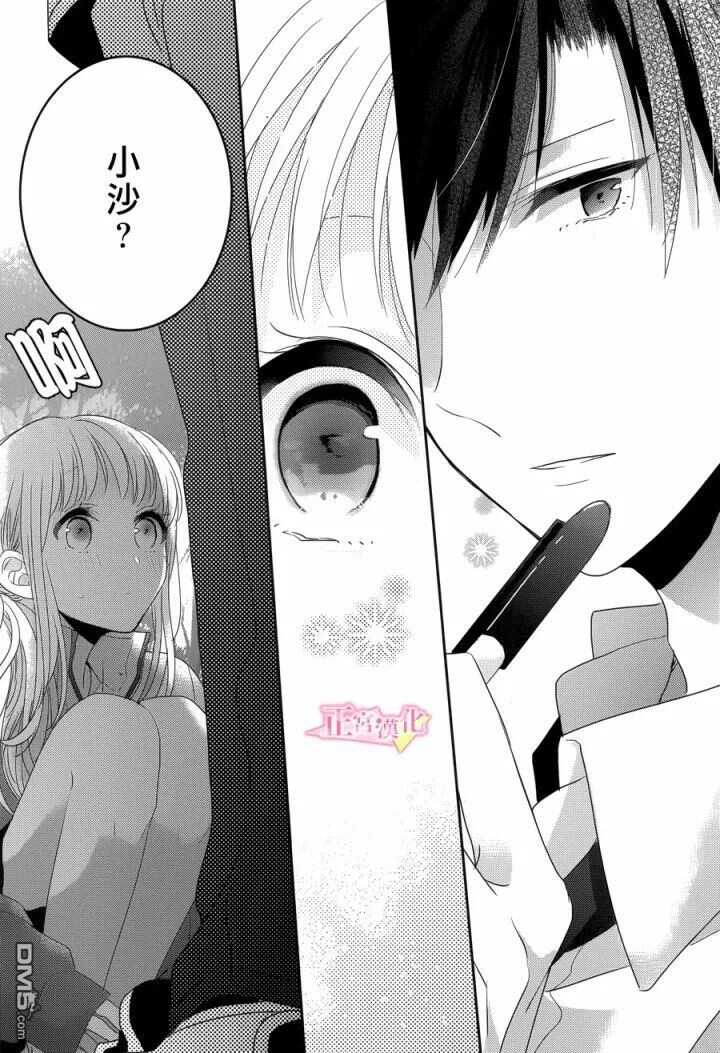 第7话-戏剧性讽刺-なま子（第13张）