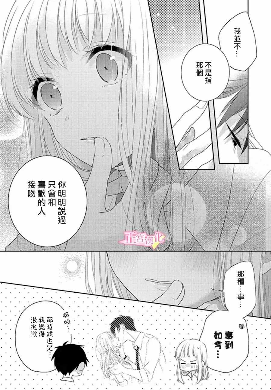 第09话-戏剧性讽刺-なま子（第4张）